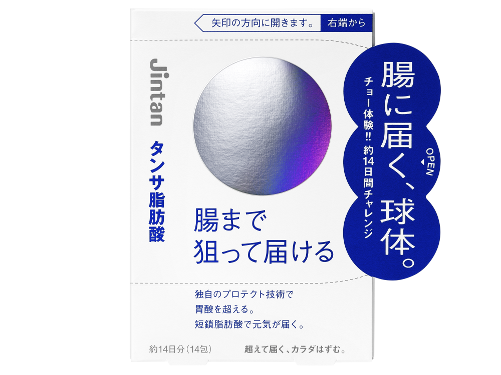 タンサ脂肪酸