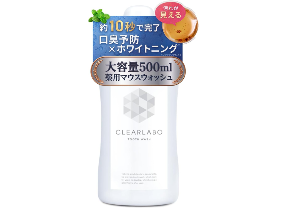 【CLEARLABO】口臭ケアもできる医薬部外品マウスウォッシュ